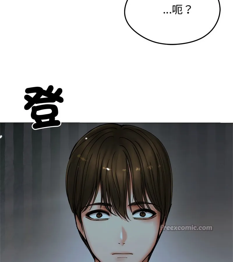 老婆捲款潜逃后 第8话 第140页