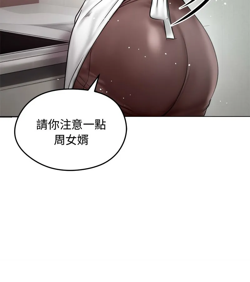 老婆捲款潜逃后 第8话 第100页