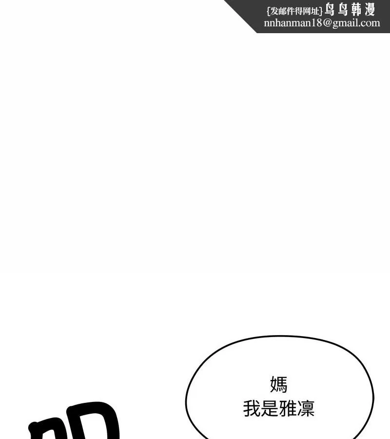 老婆捲款潜逃后 第8话 第1页
