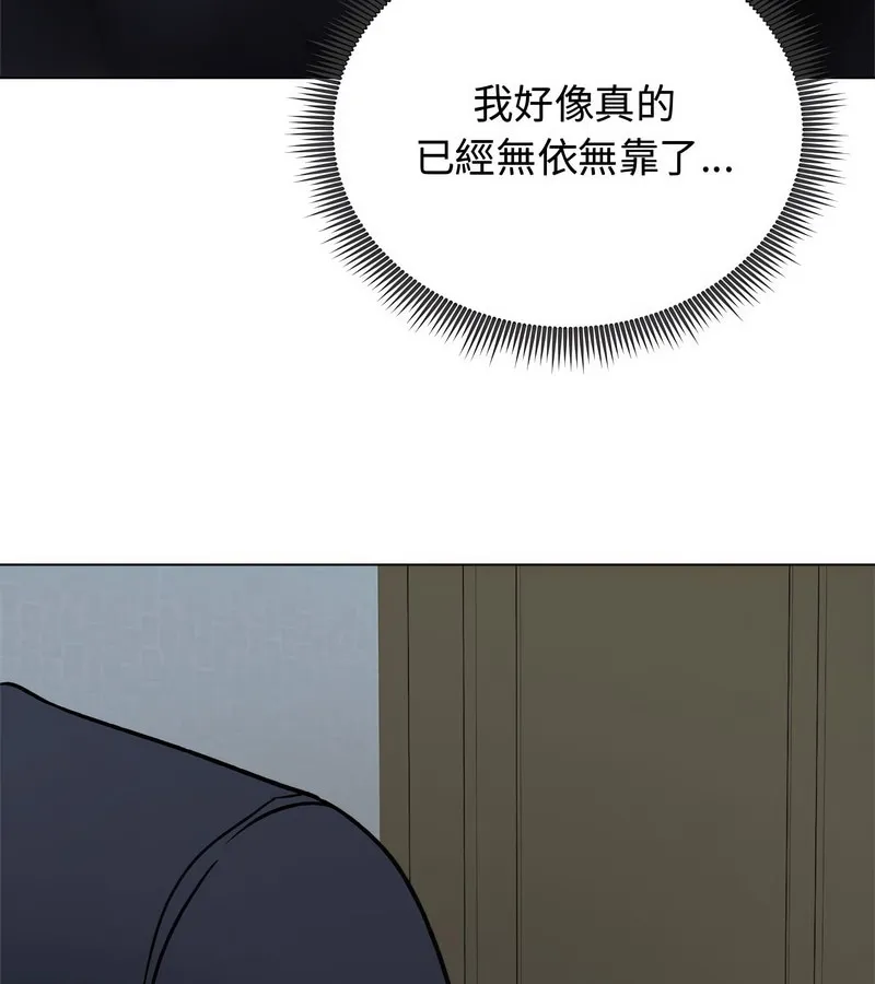老婆捲款潜逃后 第8话 第119页