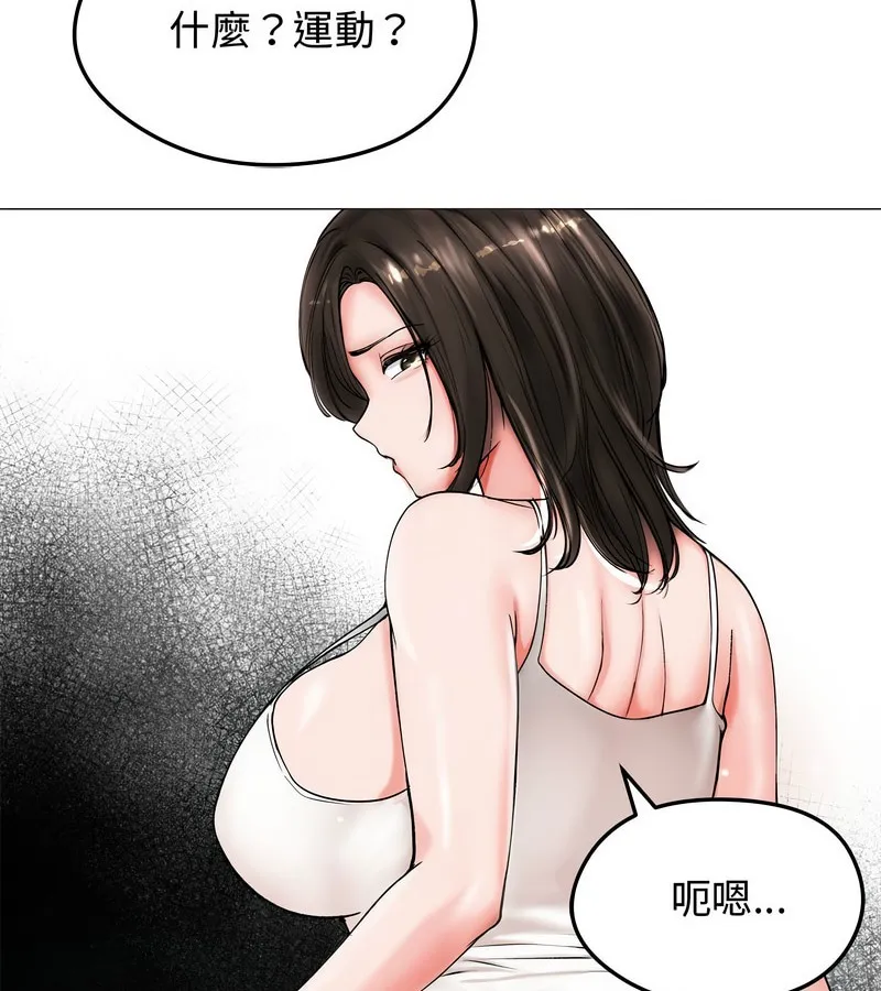 老婆捲款潜逃后 第8话 第20页