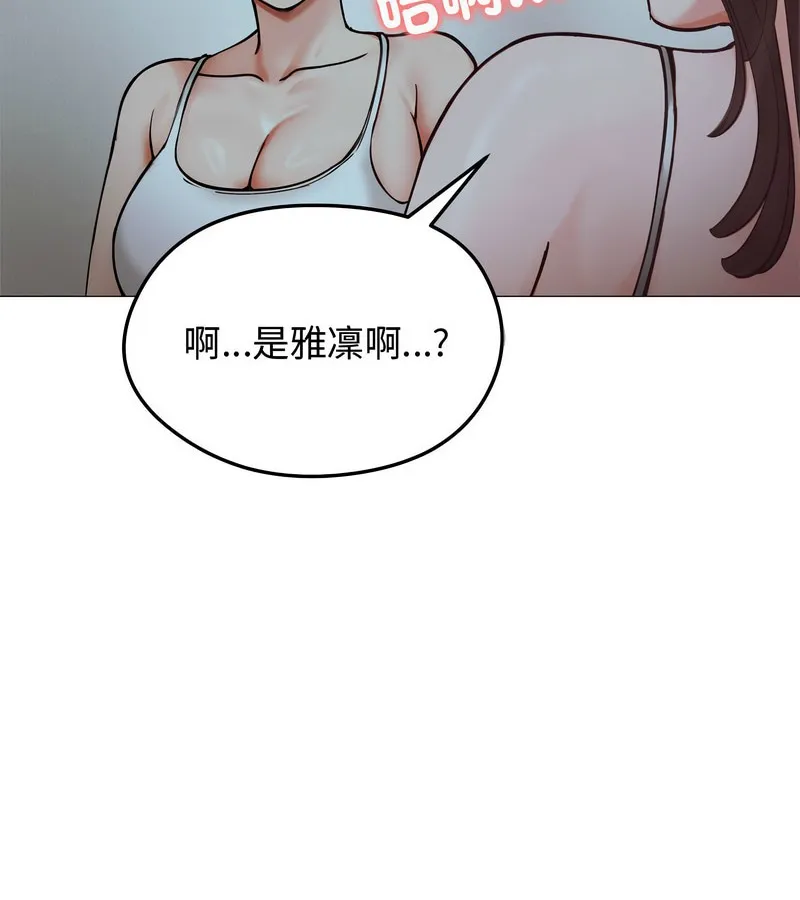 老婆捲款潜逃后 第8话 第12页