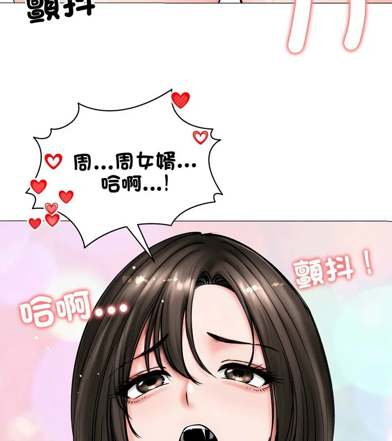老婆捲款潜逃后 第8话 第136页