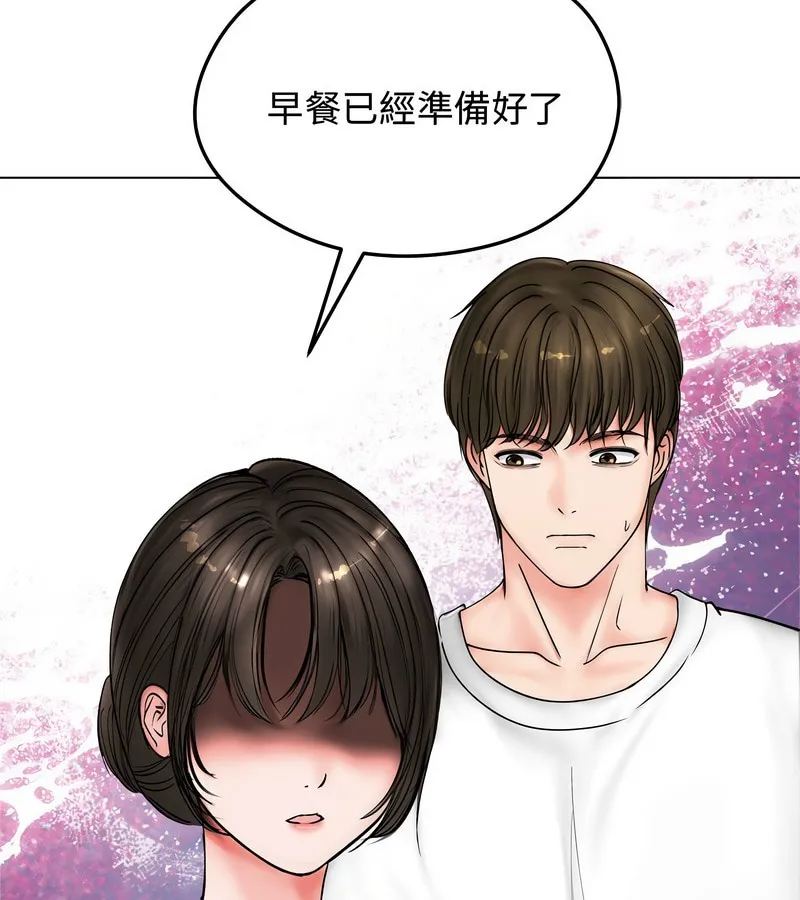 老婆捲款潜逃后 第8话 第96页