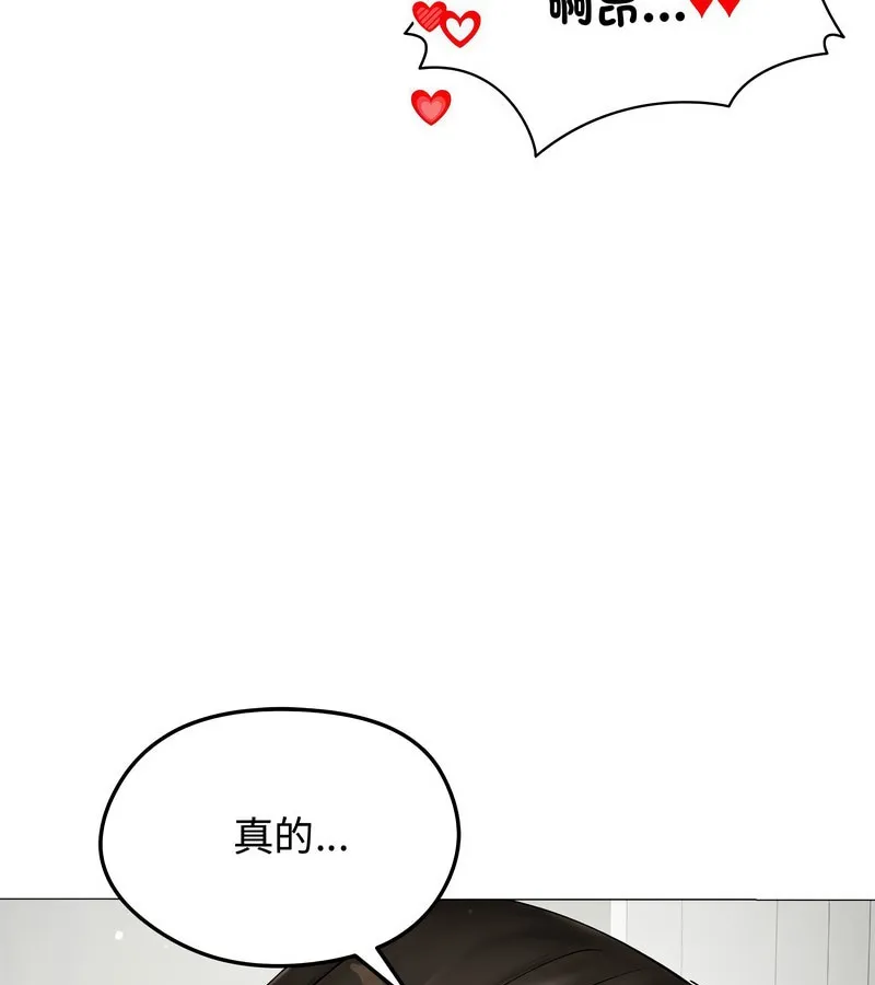 老婆捲款潜逃后 第8话 第138页