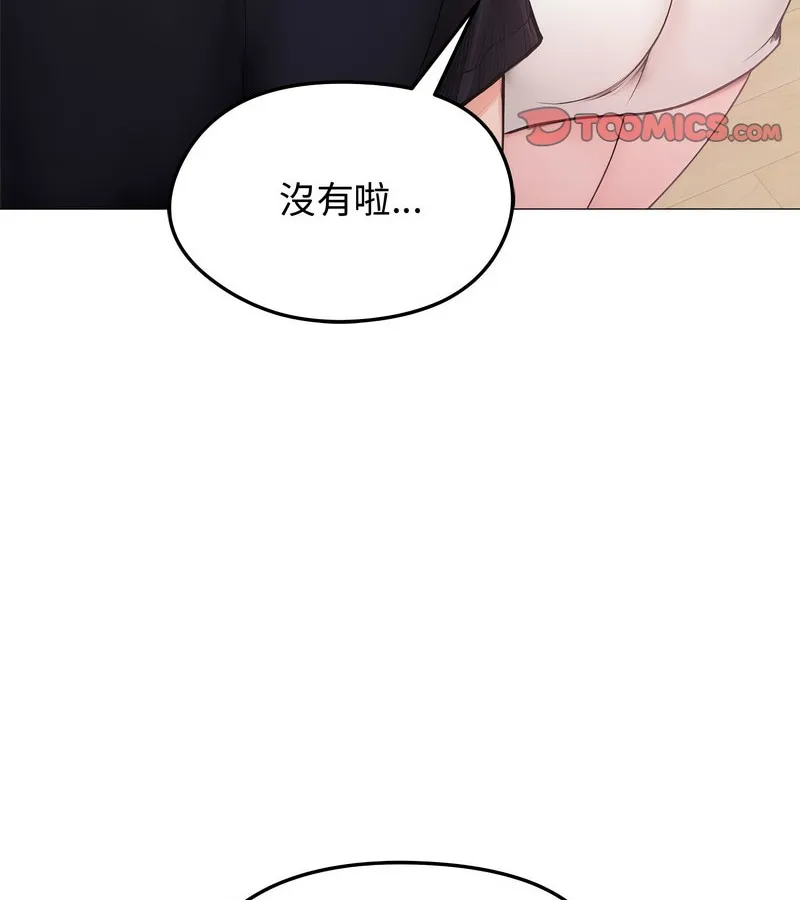 老婆捲款潜逃后 第8话 第27页