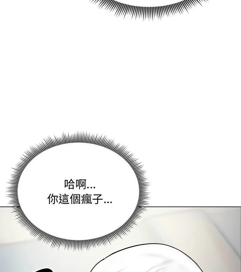 老婆捲款潜逃后 第8话 第67页