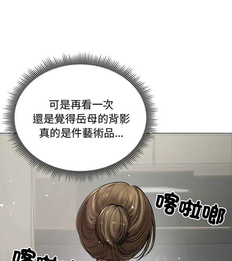 老婆捲款潜逃后 第8话 第78页