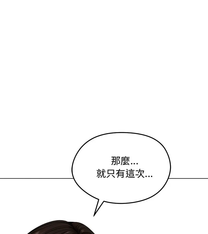 老婆捲款潜逃后 第8话 第57页
