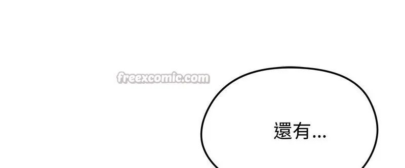 老婆捲款潜逃后 第8话 第98页