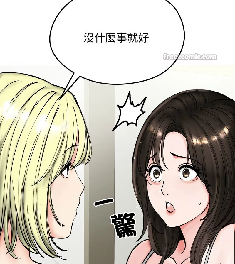 老婆捲款潜逃后 第8话 第28页