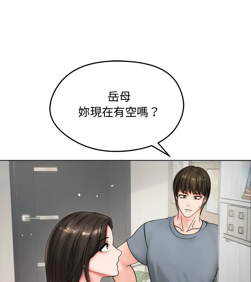 老婆捲款潜逃后 第8话 第107页