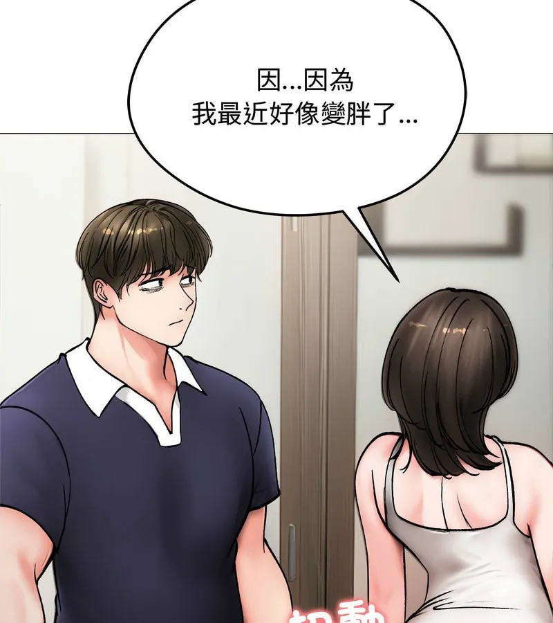 老婆捲款潜逃后 第8话 第23页