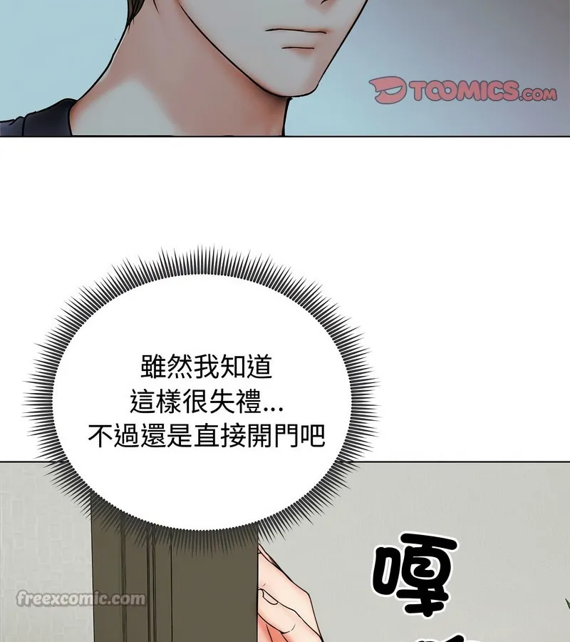 老婆捲款潜逃后 第8话 第126页