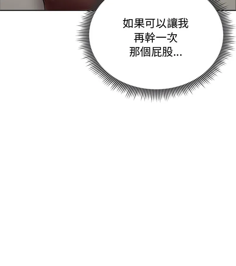 老婆捲款潜逃后 第8话 第80页