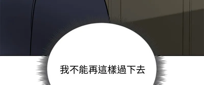 老婆捲款潜逃后 第8话 第120页