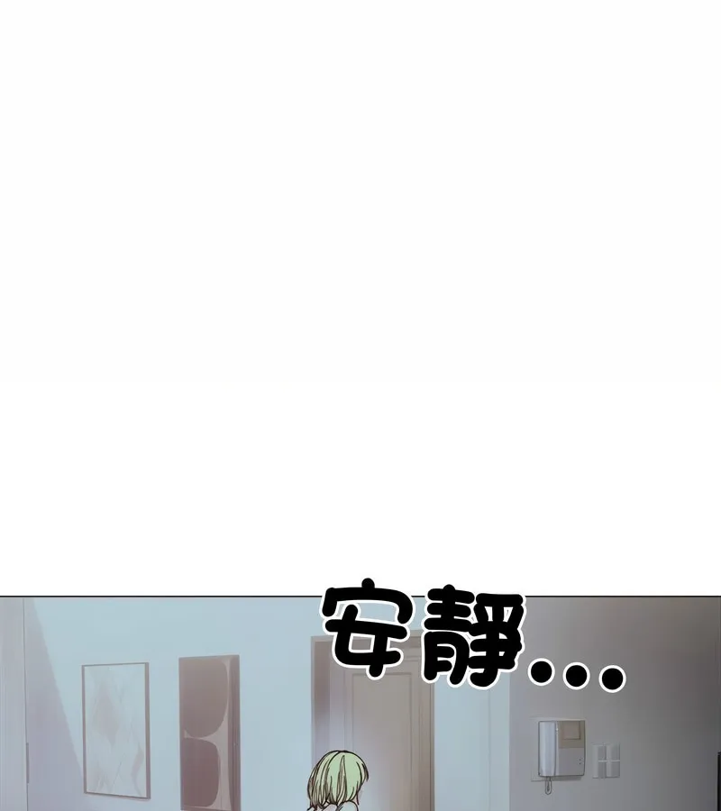老婆捲款潜逃后 第8话 第3页