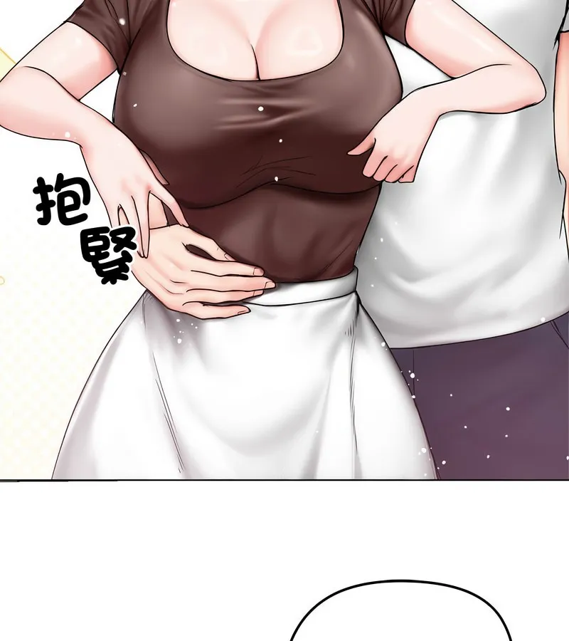老婆捲款潜逃后 第8话 第91页