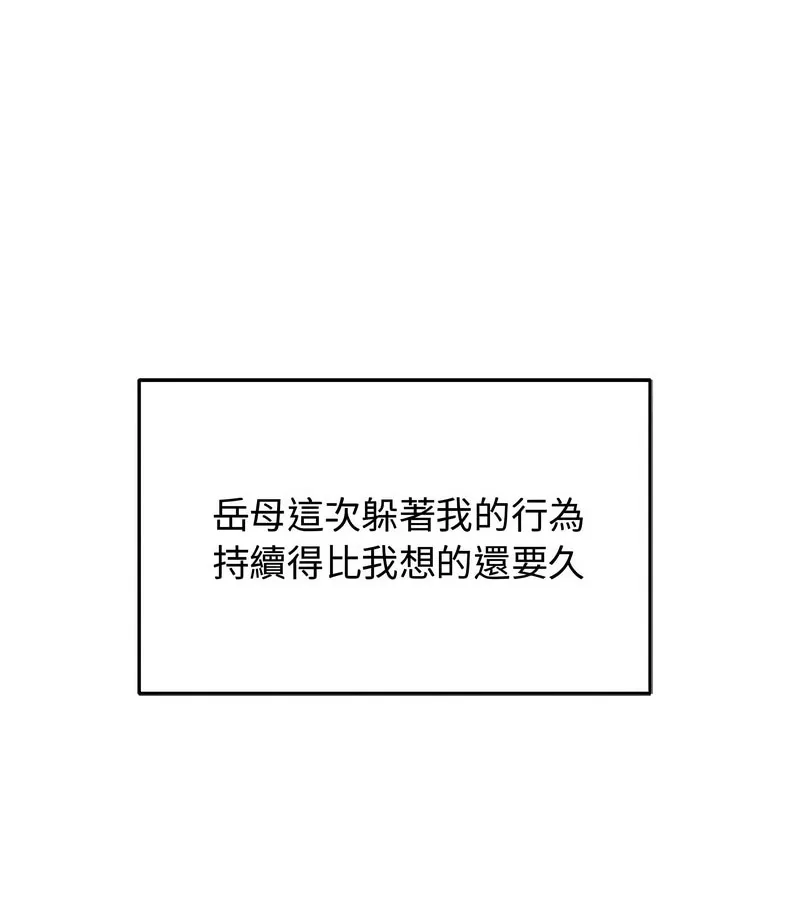 老婆捲款潜逃后 第8话 第106页