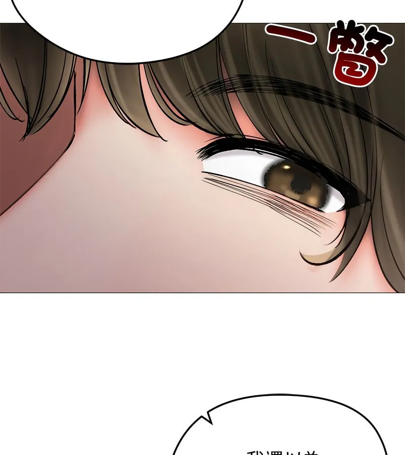 老婆捲款潜逃后 第8话 第25页
