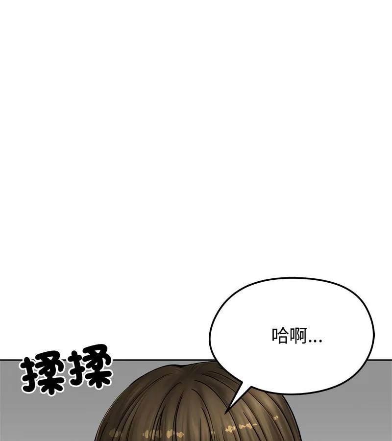 老婆捲款潜逃后 第8话 第53页