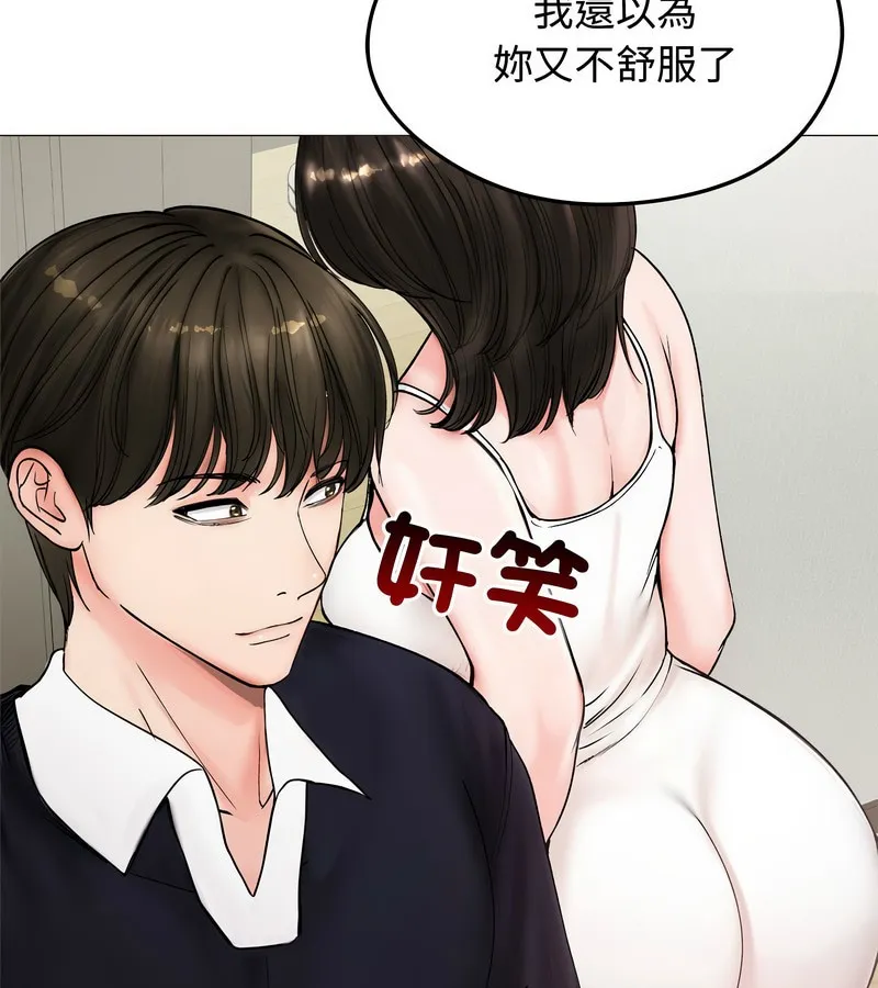老婆捲款潜逃后 第8话 第26页