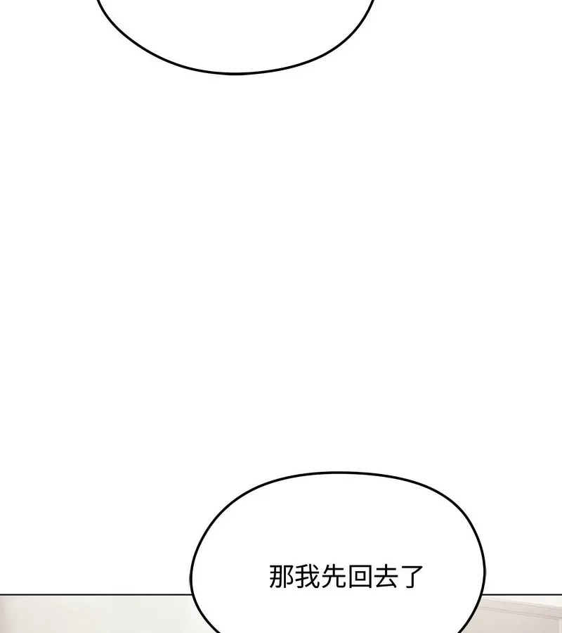 老婆捲款潜逃后 第8话 第47页