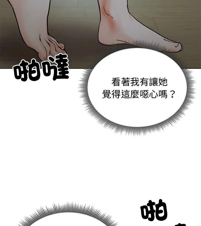 老婆捲款潜逃后 第8话 第117页