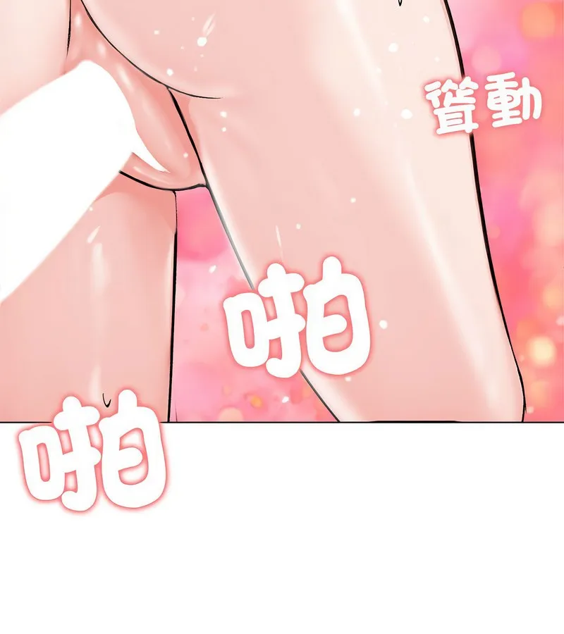 老婆捲款潜逃后 第8话 第63页