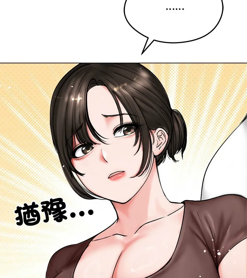 老婆捲款潜逃后 第8话 第92页