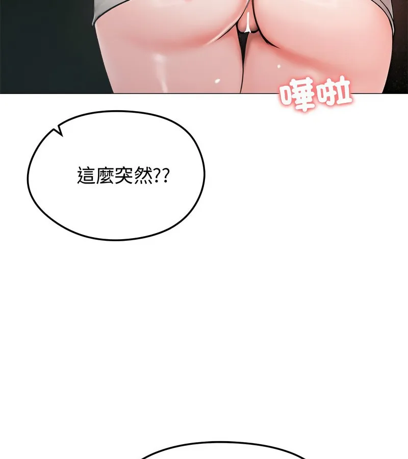 老婆捲款潜逃后 第8话 第22页