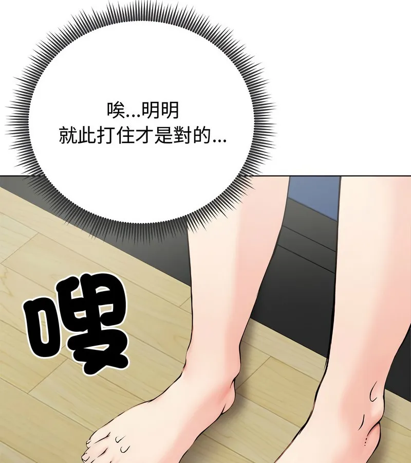 老婆捲款潜逃后 第8话 第60页