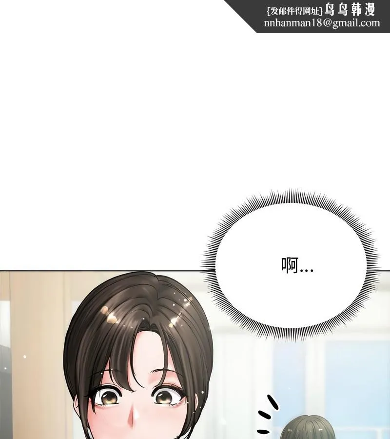 老婆捲款潜逃后 第8话 第75页