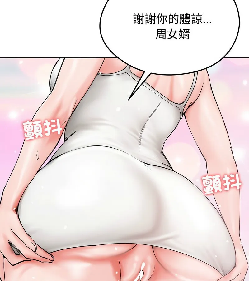 老婆捲款潜逃后 第8话 第50页
