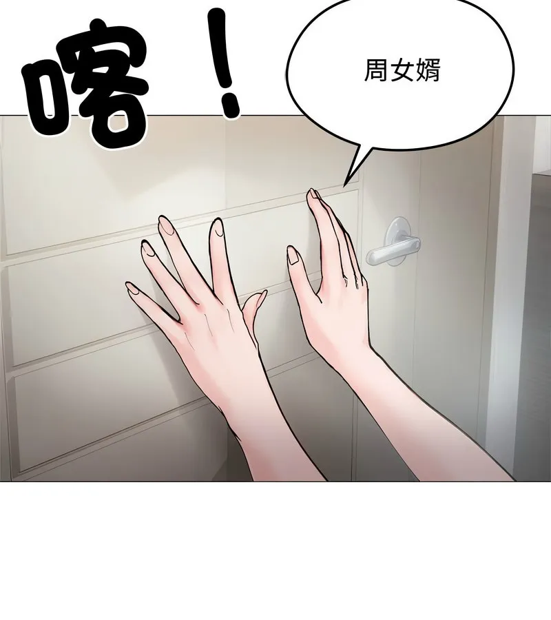 老婆捲款潜逃后 第8话 第36页