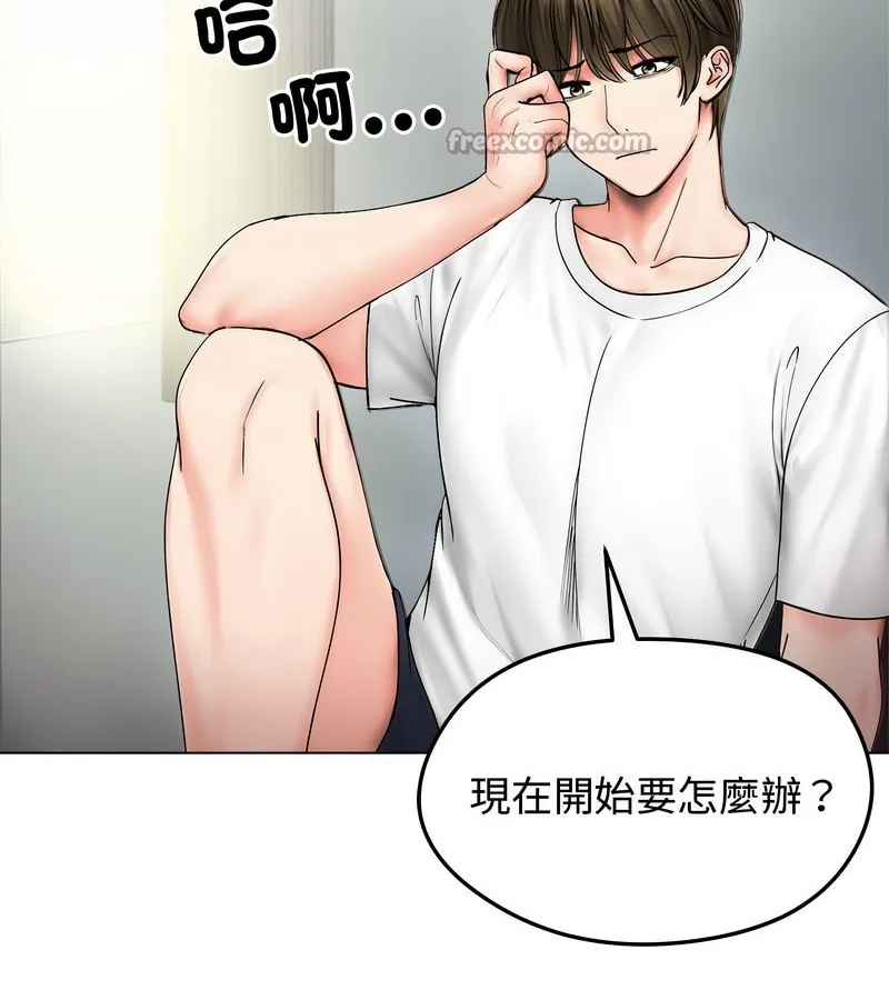 老婆捲款潜逃后 第8话 第56页