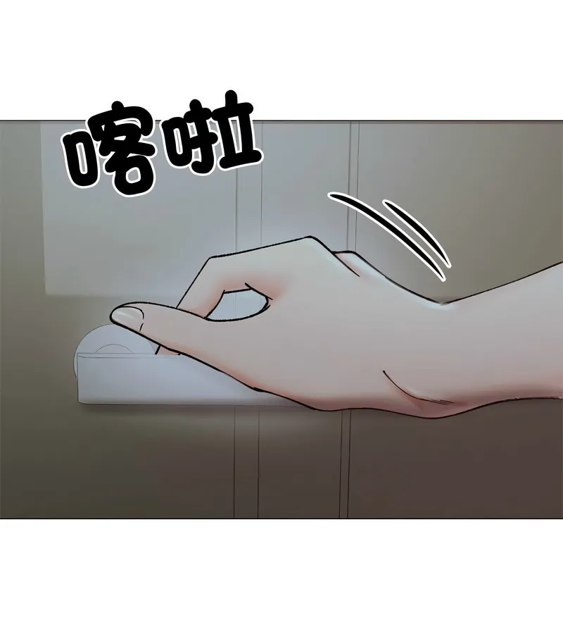老婆捲款潜逃后 第8话 第9页