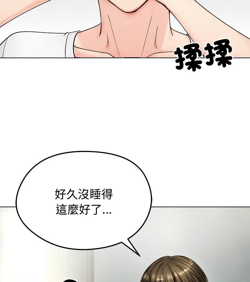 老婆捲款潜逃后 第8话 第55页