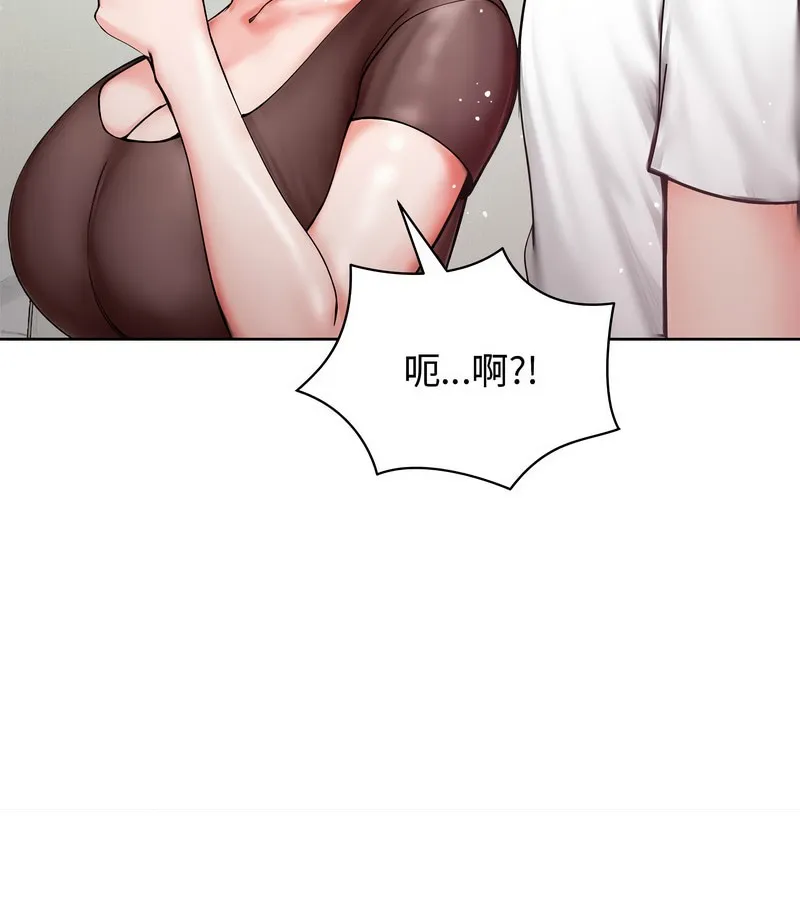 老婆捲款潜逃后 第8话 第83页