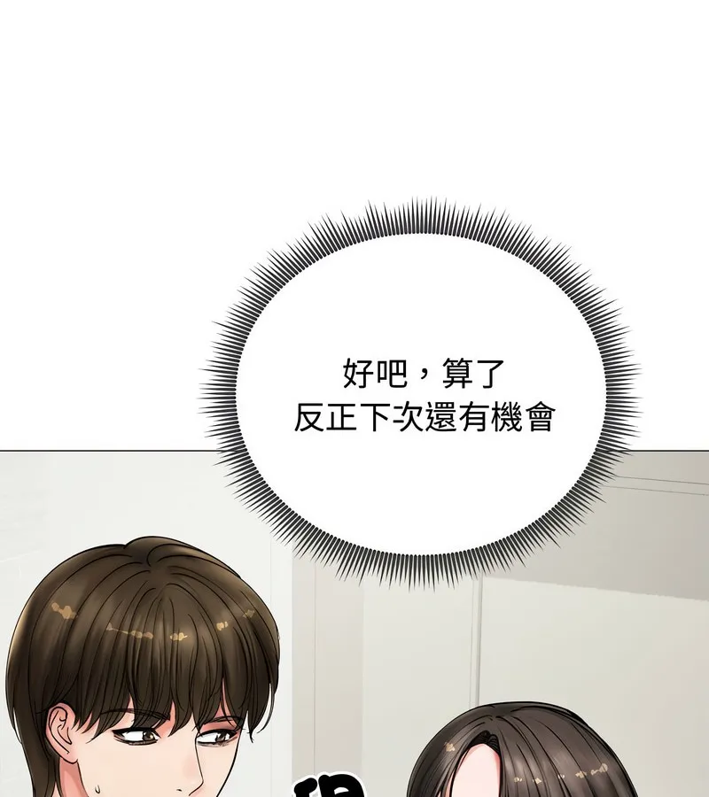 老婆捲款潜逃后 第8话 第45页