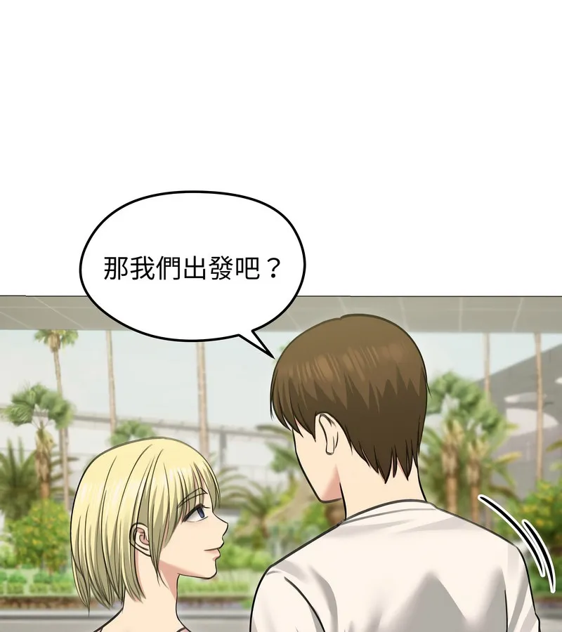 老婆捲款潜逃后 第34话 第53页