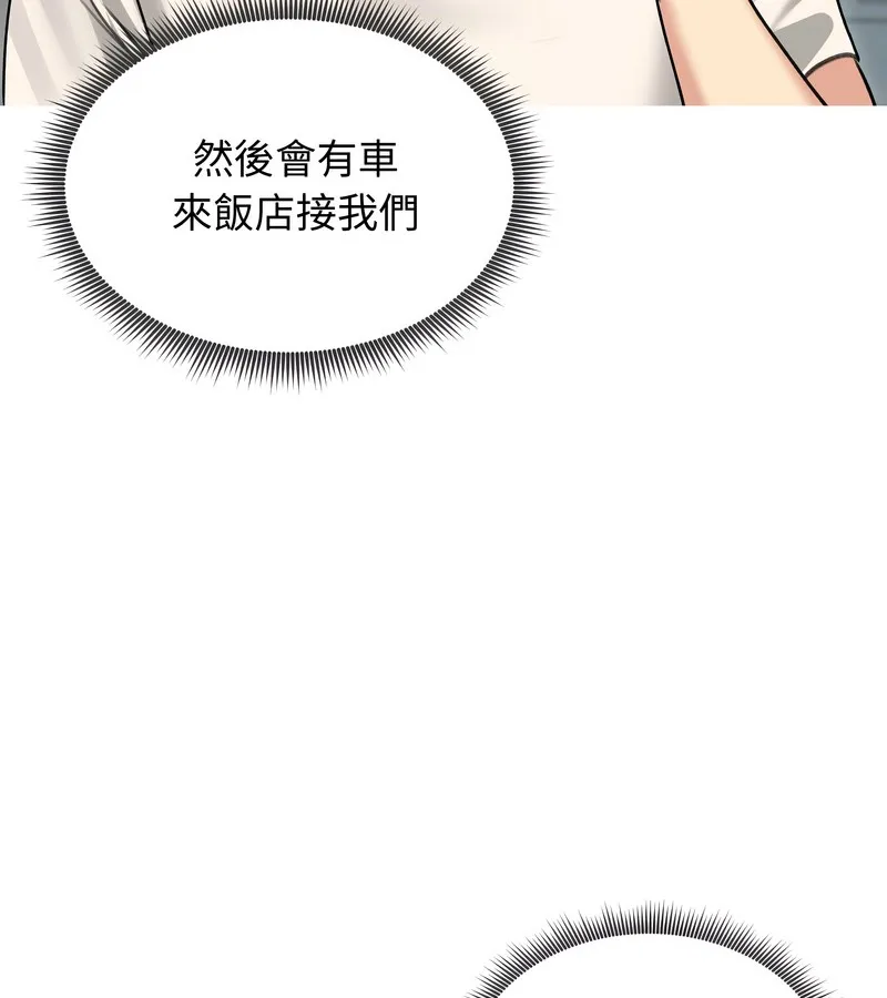 老婆捲款潜逃后 第34话 第37页