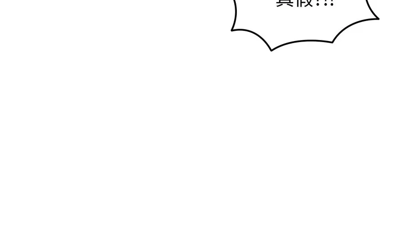 老婆捲款潜逃后 第34话 第19页