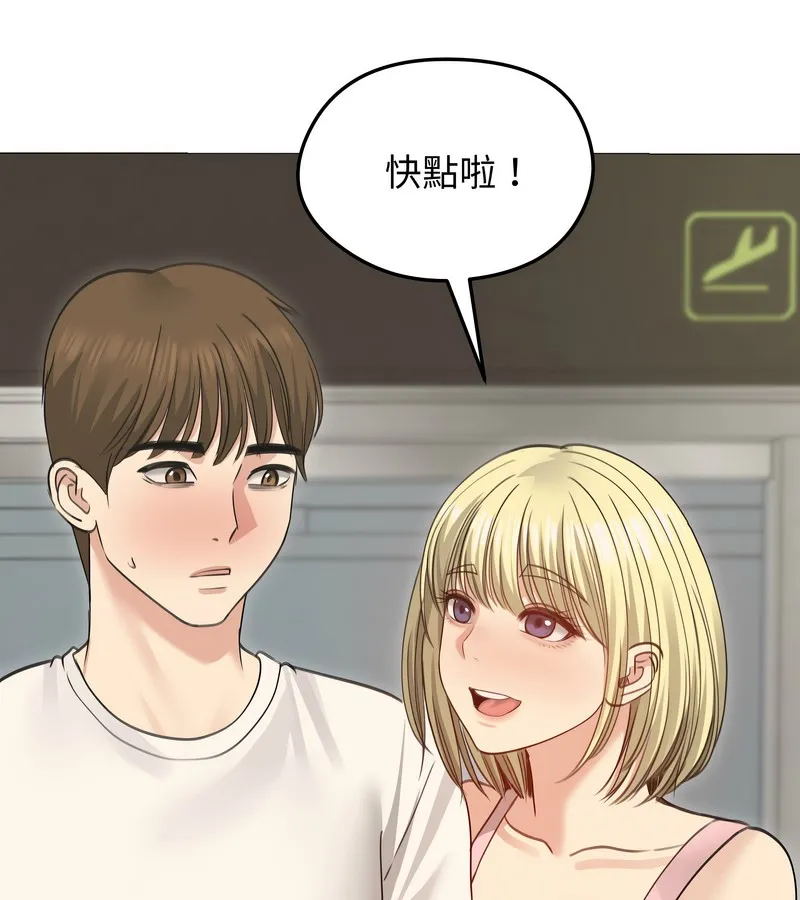 老婆捲款潜逃后 第34话 第58页