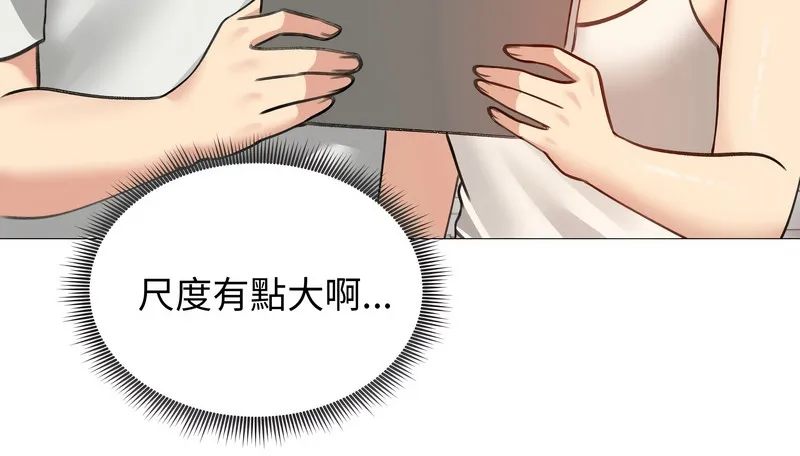 老婆捲款潜逃后 第34话 第109页