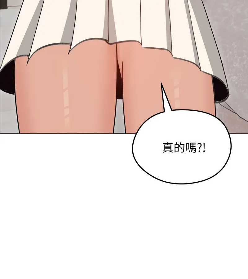 老婆捲款潜逃后 第34话 第87页