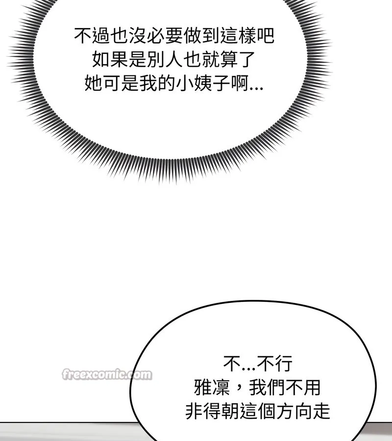 老婆捲款潜逃后 第34话 第126页