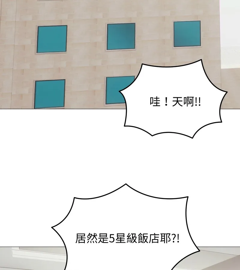老婆捲款潜逃后 第34话 第67页