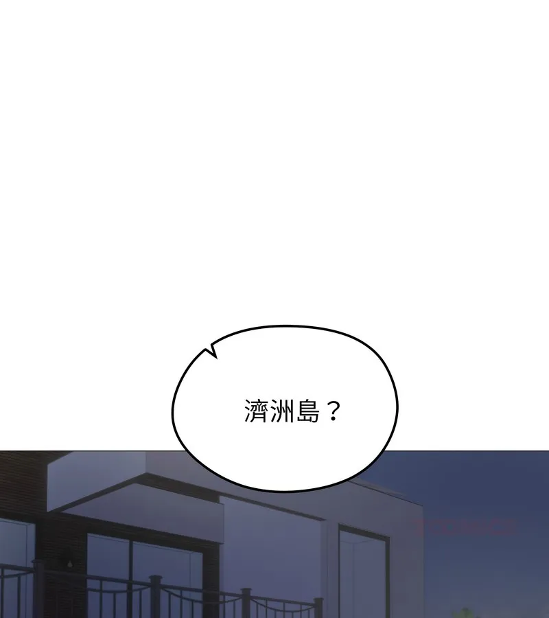 老婆捲款潜逃后 第34话 第26页