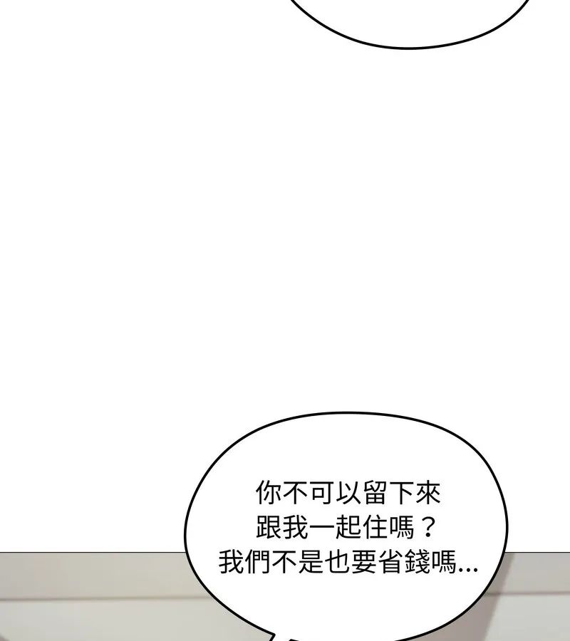 老婆捲款潜逃后 第34话 第78页